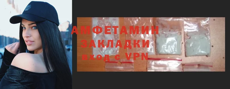 Amphetamine VHQ  Дальнереченск 