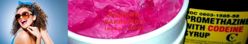 Кодеиновый сироп Lean Purple Drank  Дальнереченск 