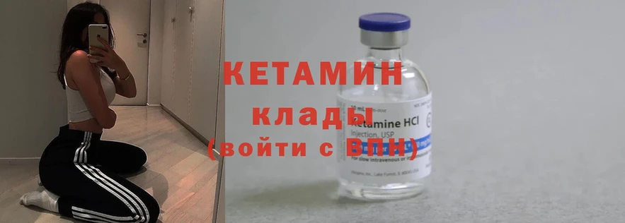 закладки  Дальнереченск  КЕТАМИН ketamine 