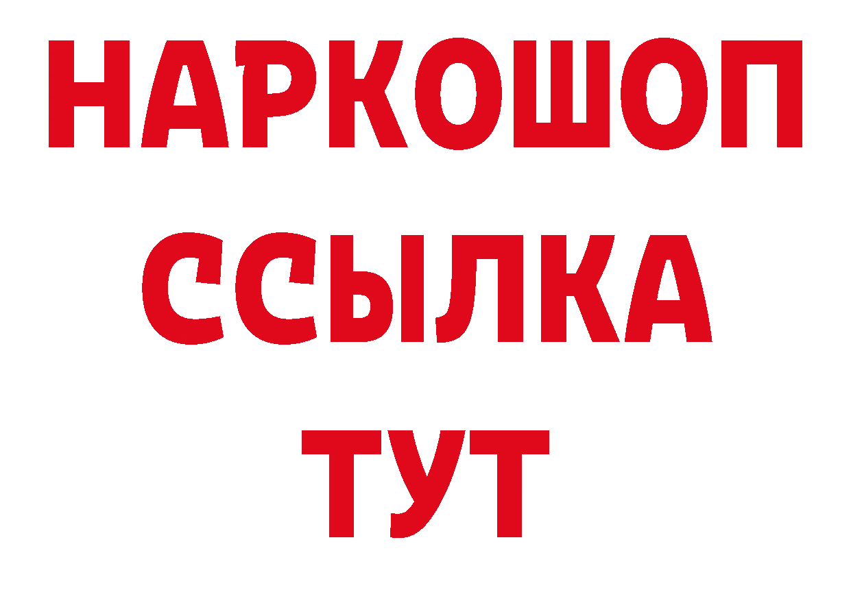 Героин герыч вход нарко площадка блэк спрут Дальнереченск